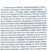 Жан-Мишель Генассия: Клуб неисправимых оптимистов (The Big Book, мяг. обл.)