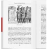 Фредерик Обер: История Испании для юных