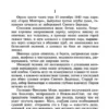 Гюстав Флобер: Воспитание чувств (АзбукаКлассика)