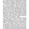 Гюстав Флобер: Воспитание чувств (АзбукаКлассика)