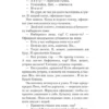 Роберт Хайнлайн: Дверь в Лето