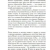 Сесилия Ахерн: P.S. Я люблю тебя (Сто имен любви)