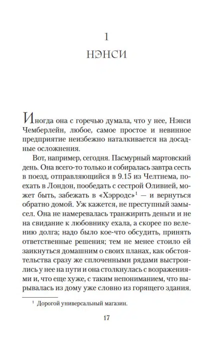 Розамунда Пилчер: Собиратели ракушек. Комплект из 2-х книг