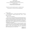 Содзи Симада: Токийский Зодиак