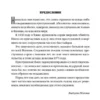 Содзи Симада: Токийский Зодиак