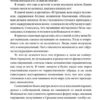 Содзи Симада: Токийский Зодиак