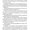 Содзи Симада: Токийский Зодиак