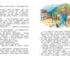 Софья Прокофьева: Приключения желтого чемоданчика