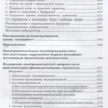Соммэр Салас: Мораль XXI века