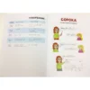Сорока 3 .Русский для детей. Учебник