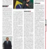 Совершенно секретно, 1-2023