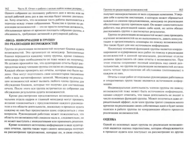 Эвард де Боно: Создай себе удачу (новая обложка)
