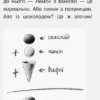 Справа для Квятковського. Африканська маска (УКР.ЯЗ)