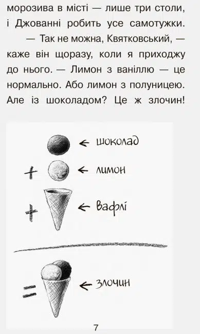 Справа для Квятковського. Африканська маска (УКР.ЯЗ)