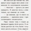 Справа для Квятковського. Африканська маска (УКР.ЯЗ)