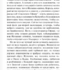 Стефан Цвейг: Звездные часы человечества