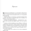 Стефани Майер: Сумерки