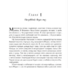 Стефани Майер: Сумерки