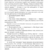 Стефани Майер: Сумерки