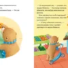 Стелла Джонс: Лучший подарок на свете