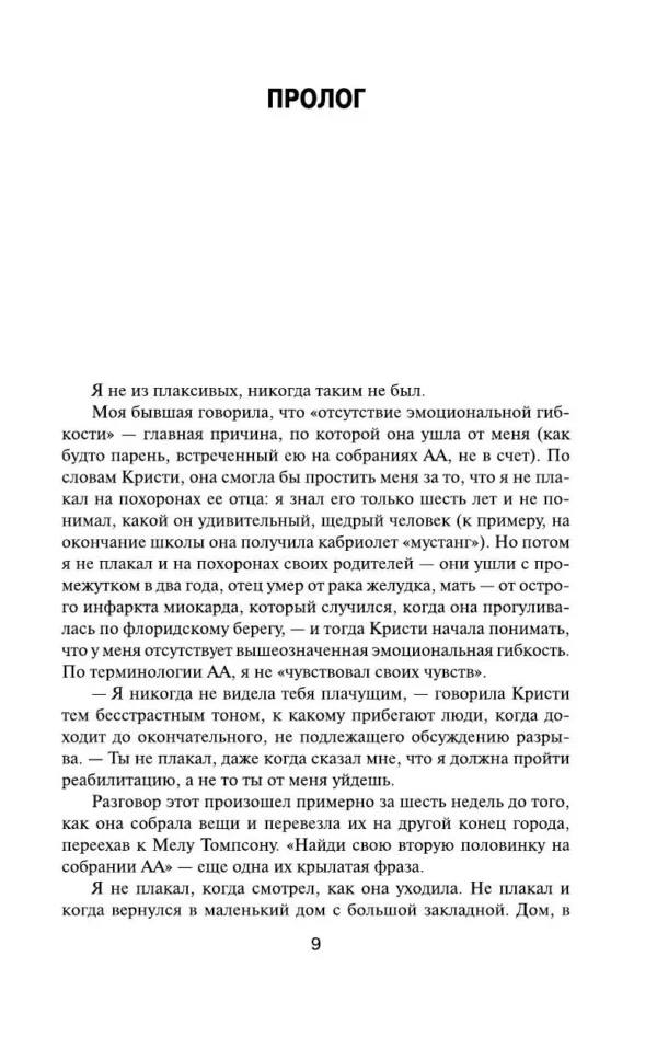 Стивен Кинг: 11-22-63
