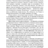 Стивен Кинг: 11-22-63