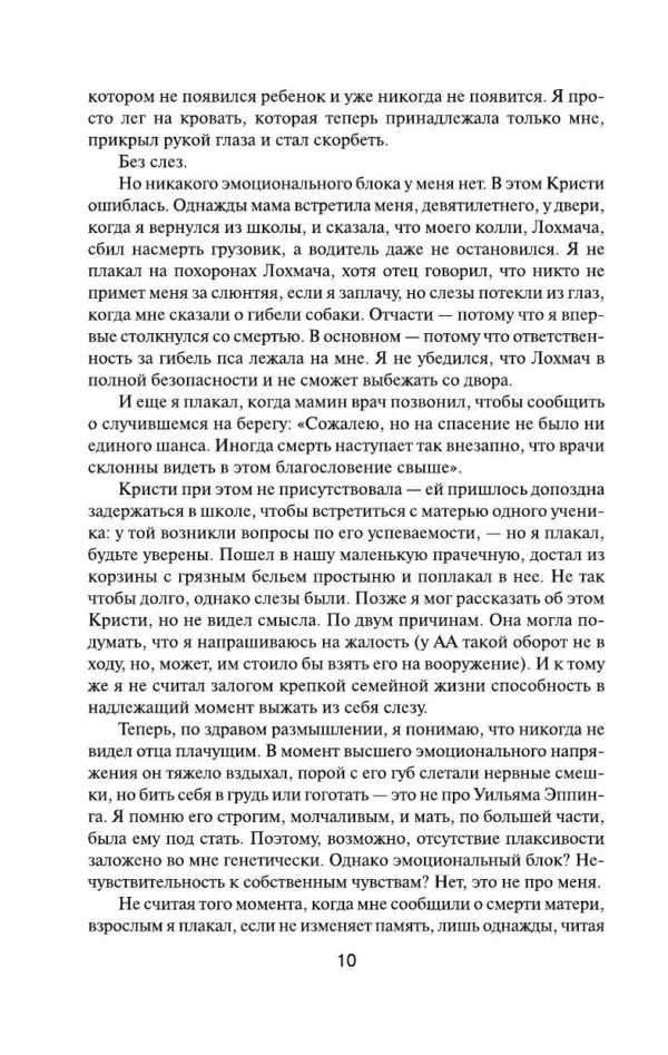 Стивен Кинг: 11-22-63