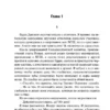 Стивен Кинг: 11-22-63