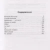 Стивен Кинг: Институт