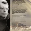 Стивен Кинг: Под Куполом