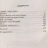 Стивен Кинг: Мистер Мерседес