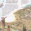 Что, зачем и почему? Энциклопедия для любознательных