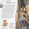 Что, зачем и почему? Энциклопедия для любознательных