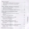 Лия Шарова: Стоп Угроза. Книга-тренинг по детской безопасности для родителей детей 5-12 лет