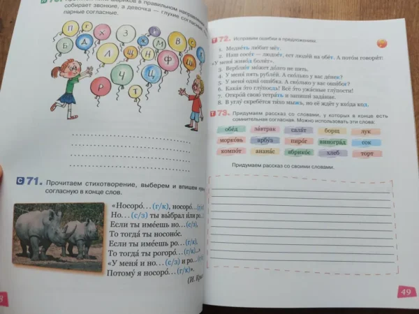 Акишина А: Страна русской грамматики, Книга - RusKniga