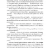 А. и Б. Стругацкие: Град обреченный