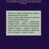 А. и Б. Стругацкие: Трудно быть богом