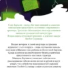 Стиг Ларссон: Девушка, которая играла с огнем