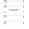 Стиг Ларссон: Девушка, которая играла с огнем