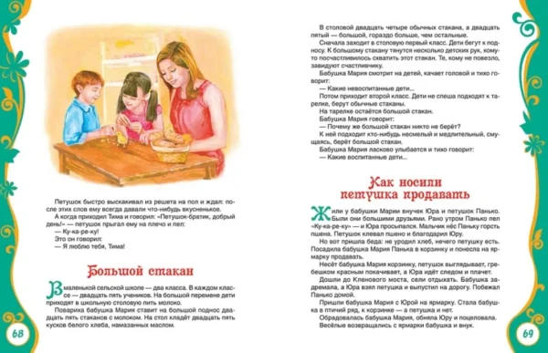Сухомлинский В.: Рассказы для детей
