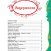 Сухомлинский В.: Рассказы для детей