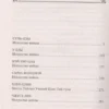 Сунь-Цзы: Искусство войны