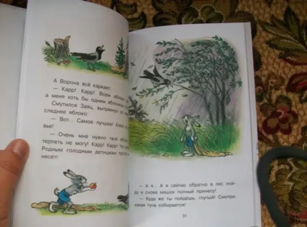 Сутеев: сказки в картинках