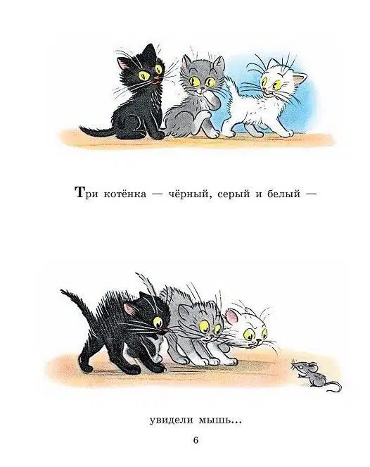 Сутеев. Сказки и картинки