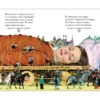 Свифт Дж. Путешествия Гулливера. Внеклассное чтение
