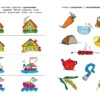 Свойства предметов. 5-6 лет