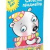 Свойства предметов. 5-6 лет