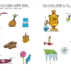 Свойства предметов. 5-6 лет