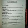 Андрей Курпатов: Таблетка от страха
