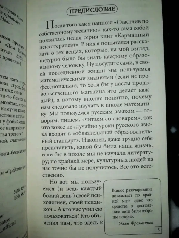 Андрей Курпатов: Таблетка от страха
